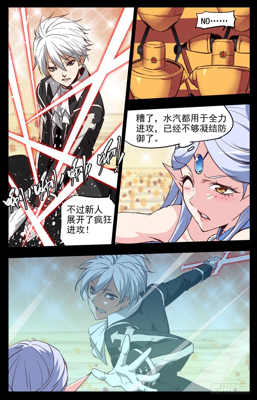 第136话：破！-第136话