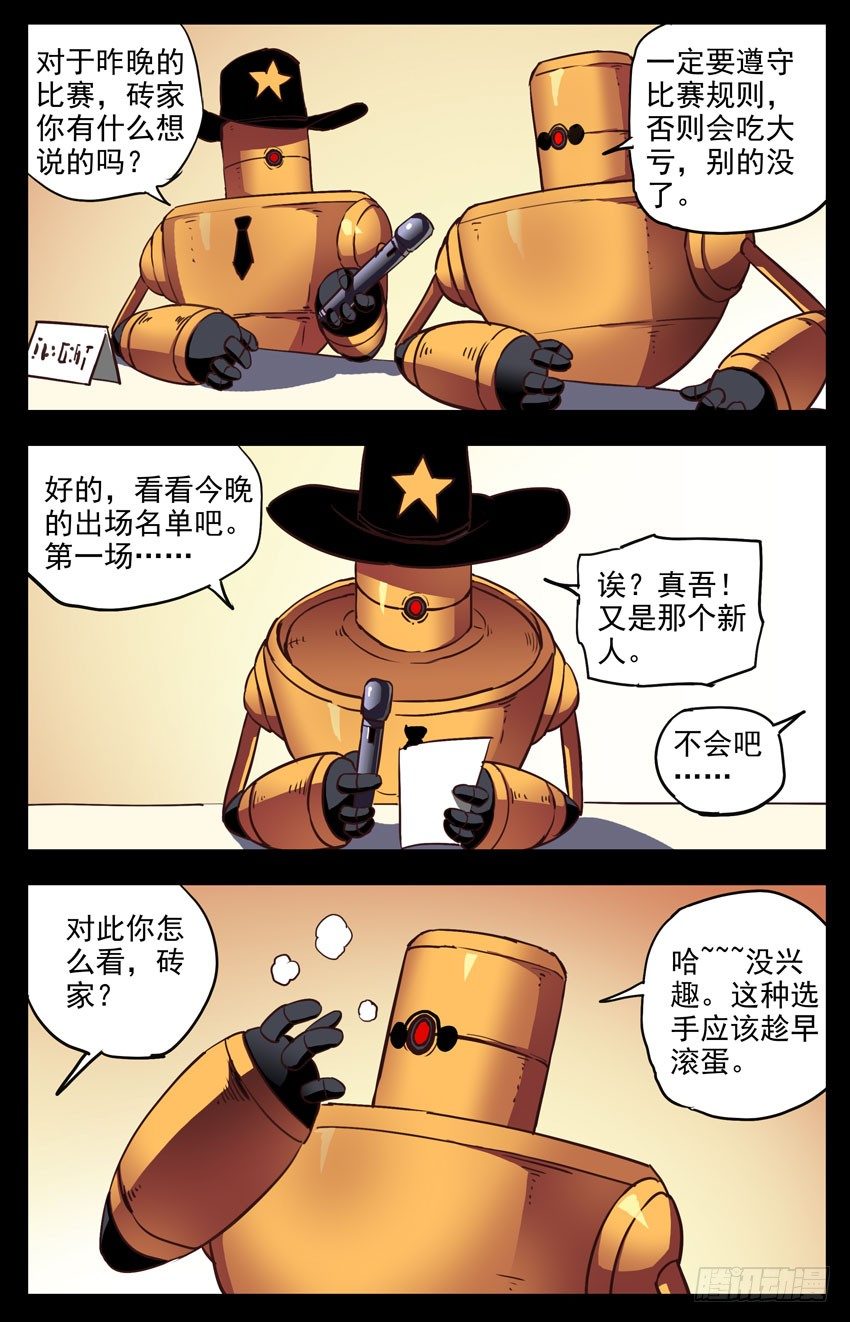 第138话：包装-第138话