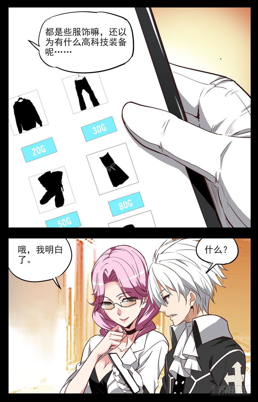 第138话：包装-第138话