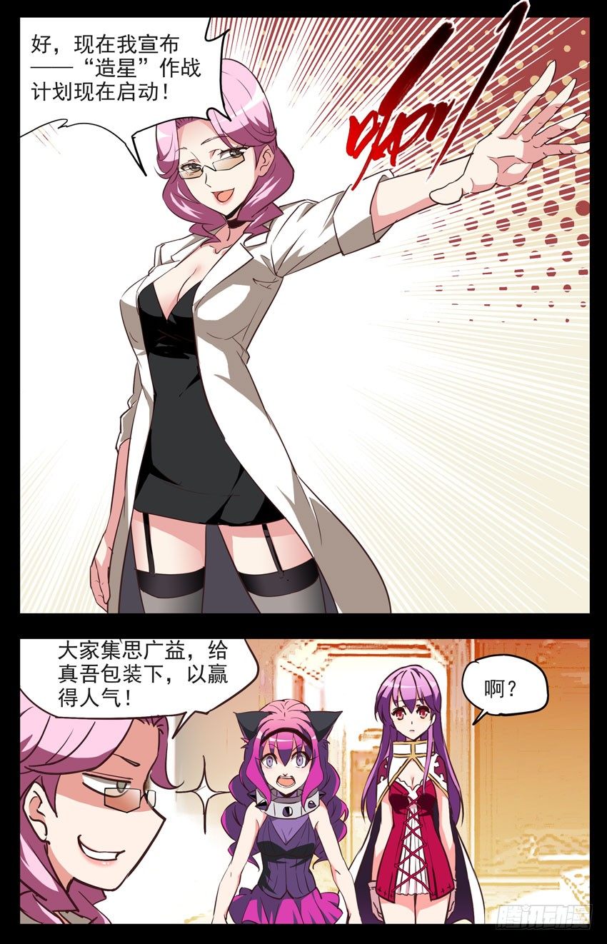 第138话：包装-第138话