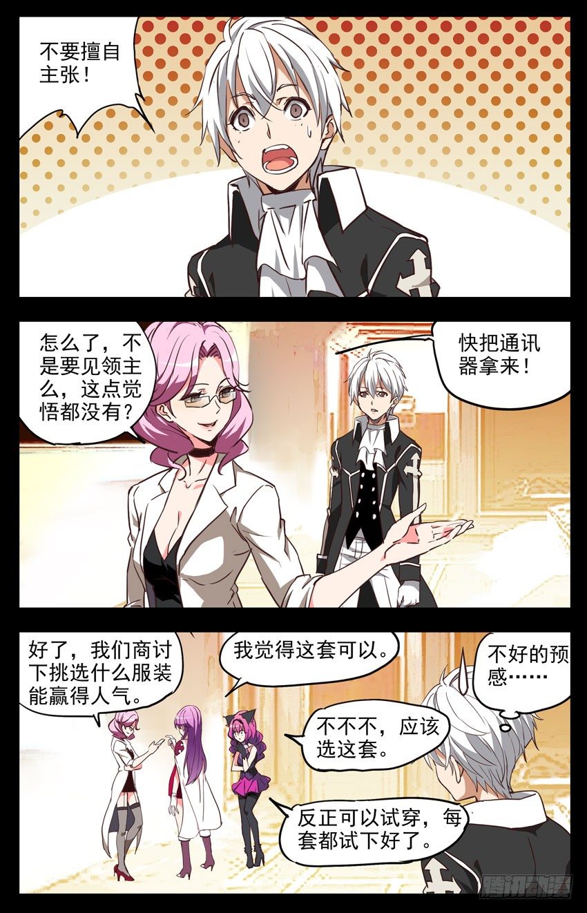 第138话：包装-第138话