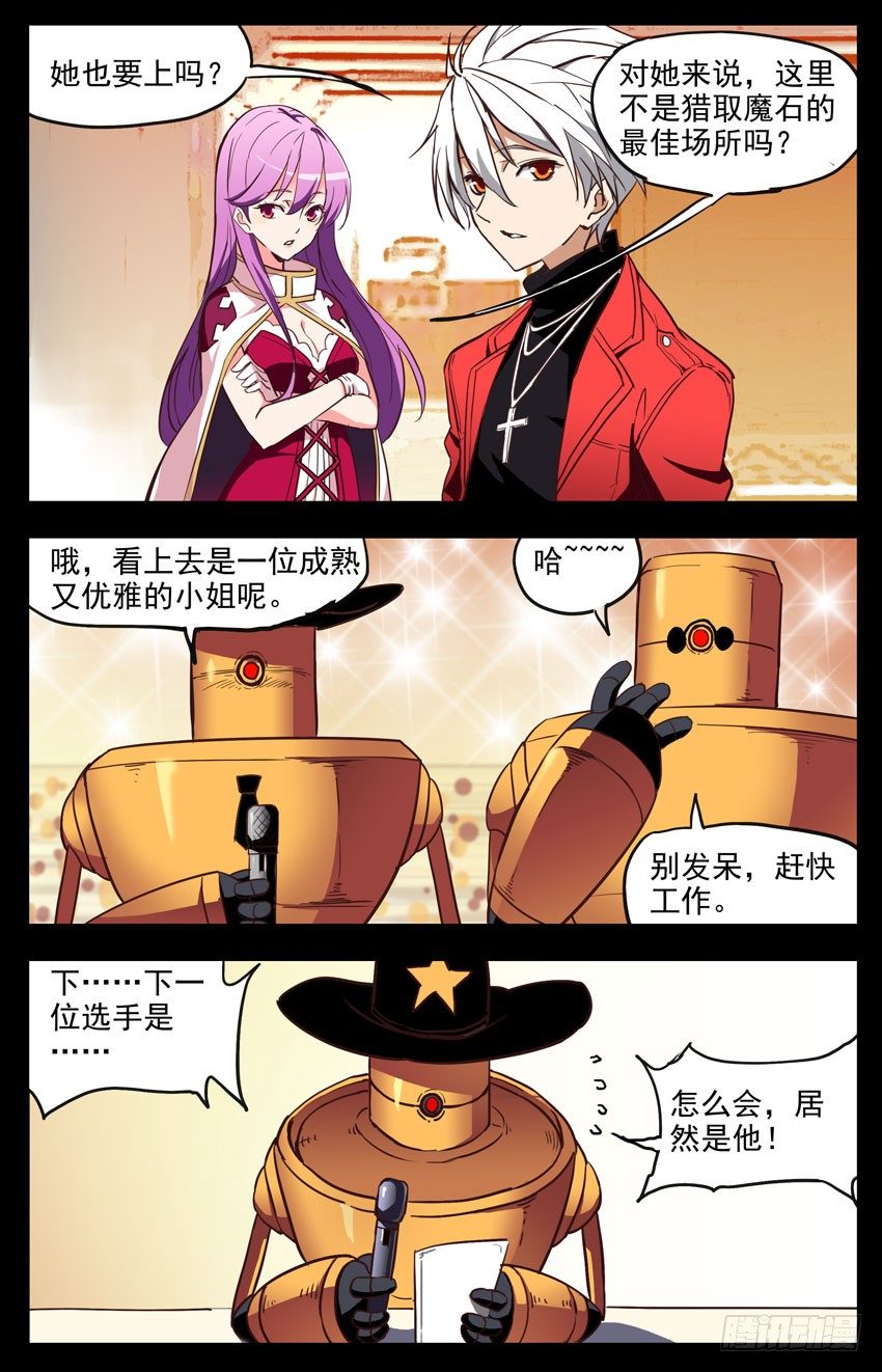 第140话：一击即破-第140话