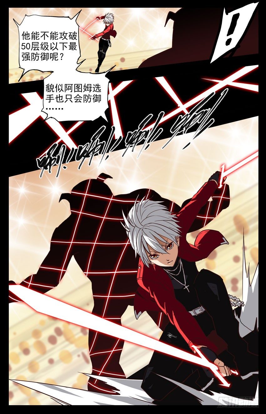第140话：一击即破-第140话