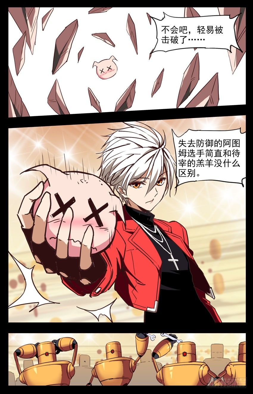 第140话：一击即破-第140话