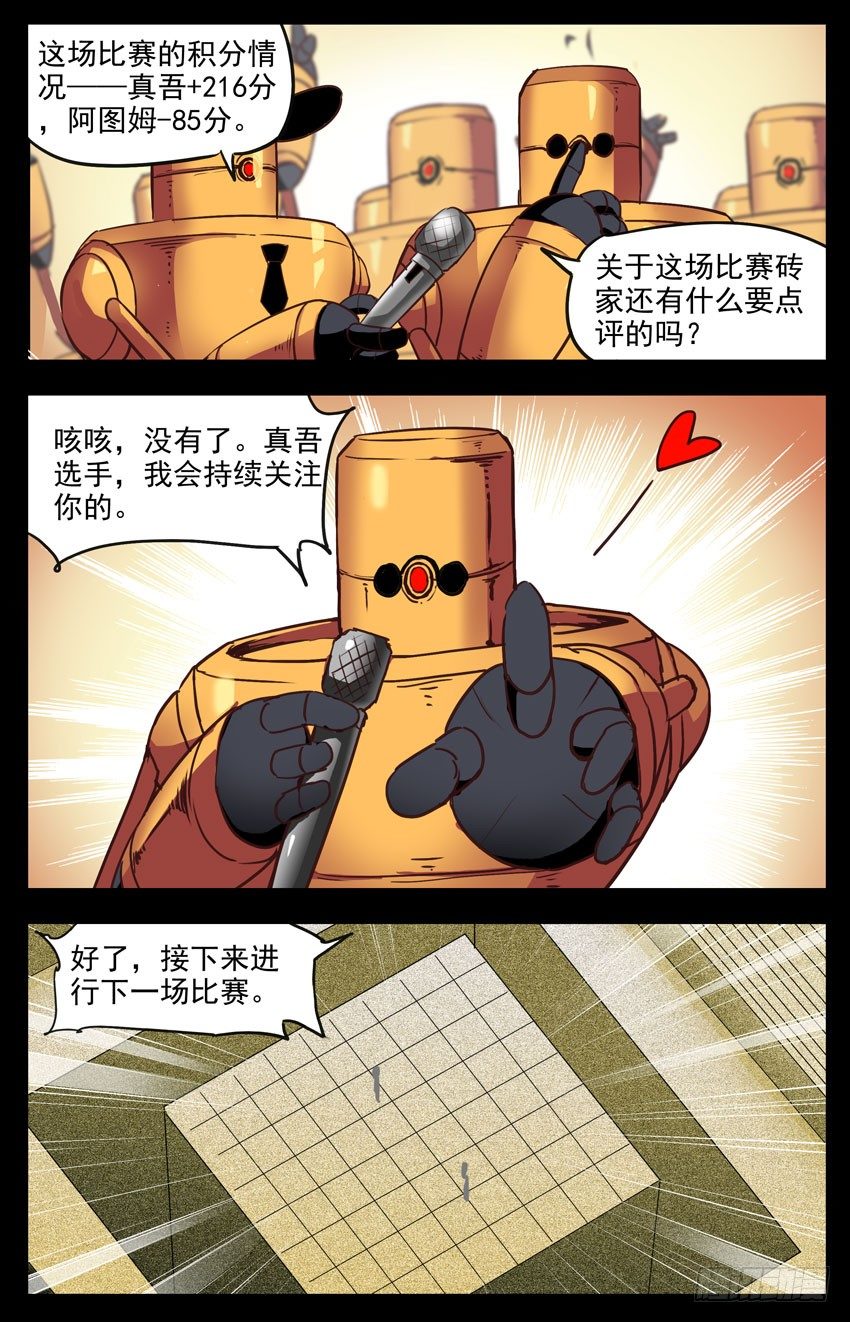第140话：一击即破-第140话