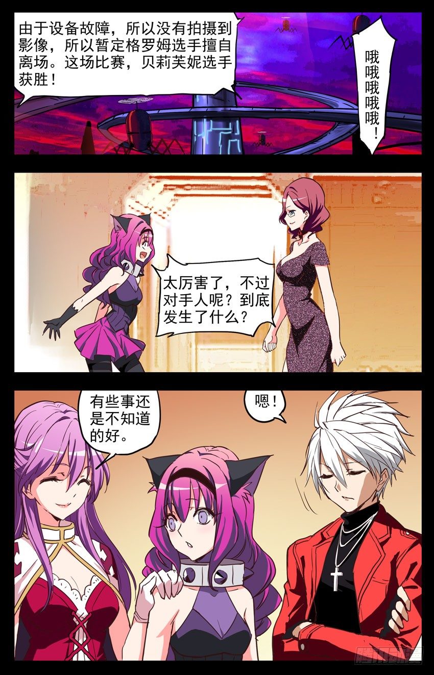 第142话：回放-第142话
