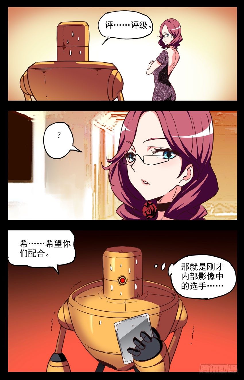 第142话：回放-第142话