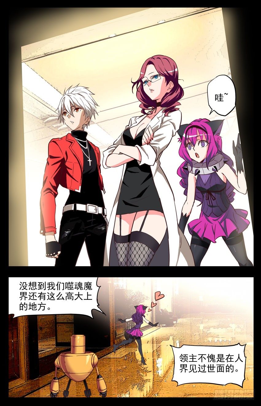 第144话：同仇敌忾-第144话