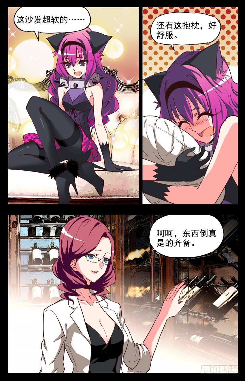 第144话：同仇敌忾-第144话