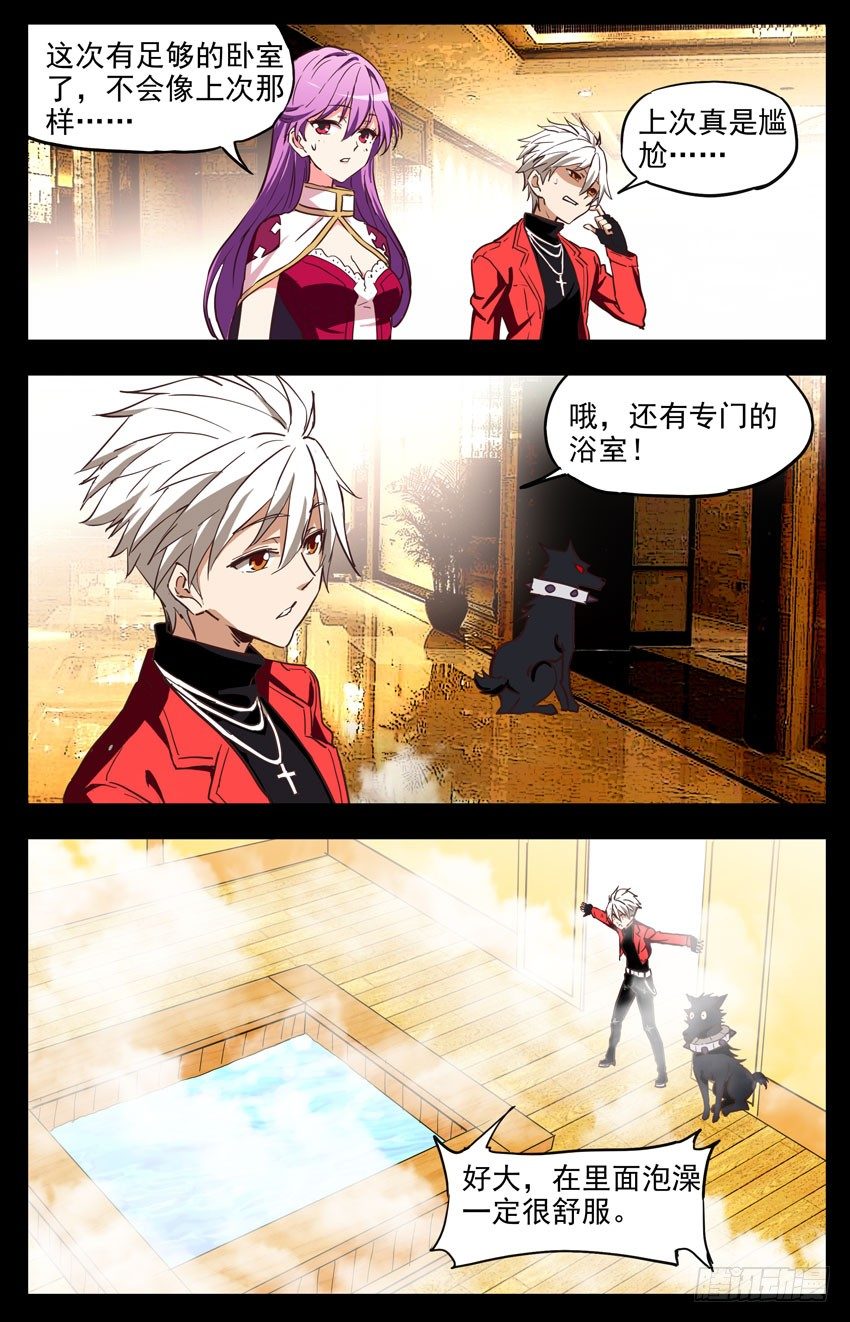 第144话：同仇敌忾-第144话
