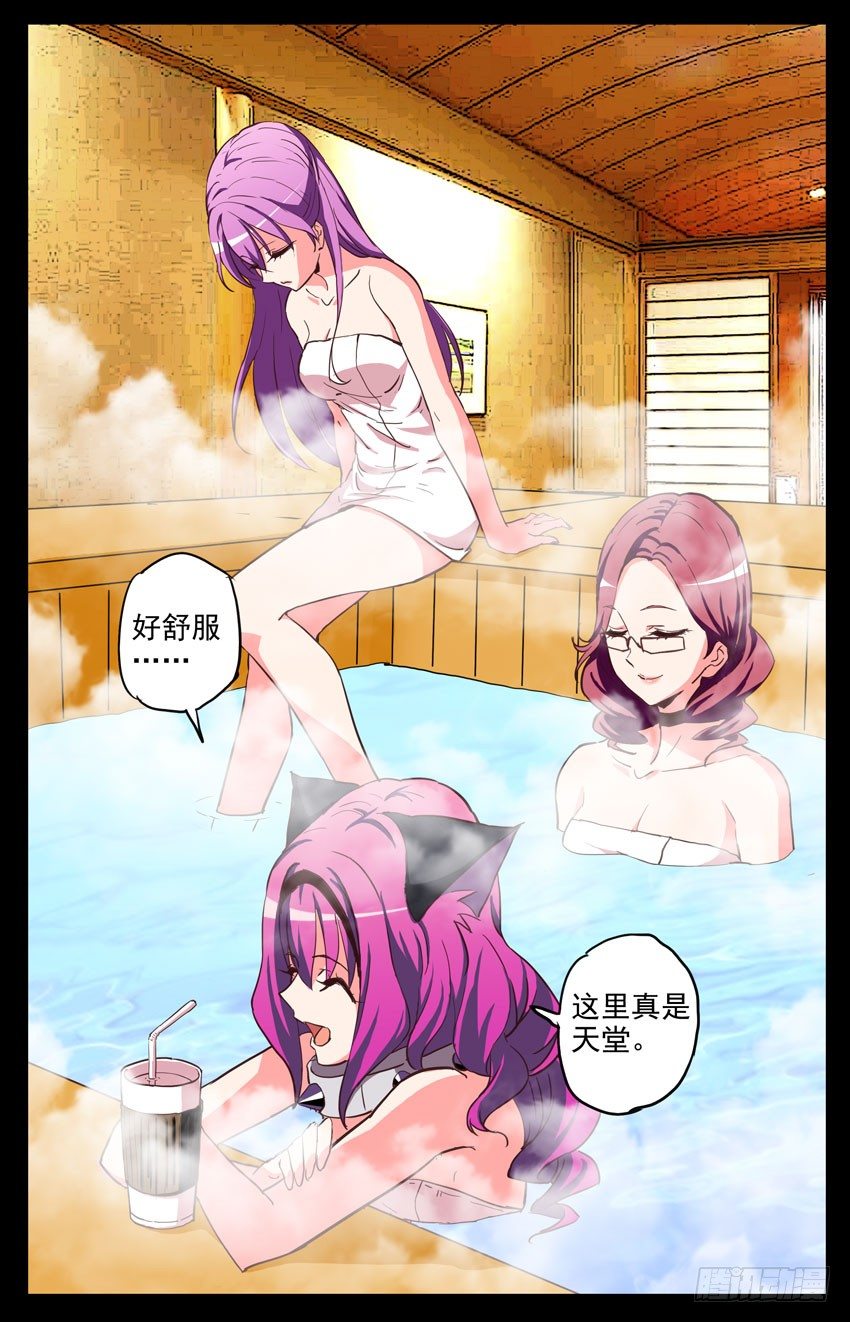 第144话：同仇敌忾-第144话