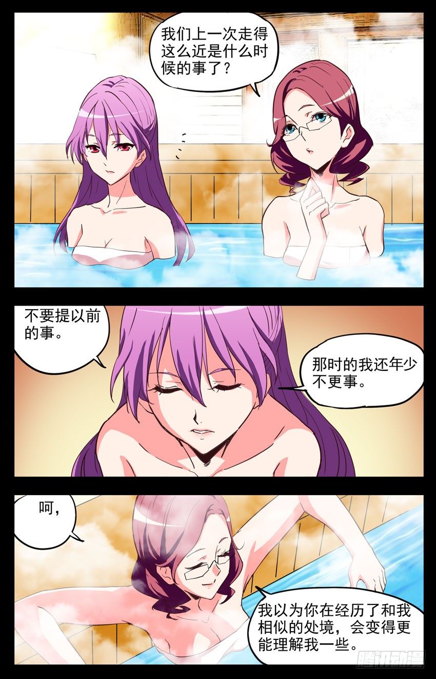 第144话：同仇敌忾-第144话