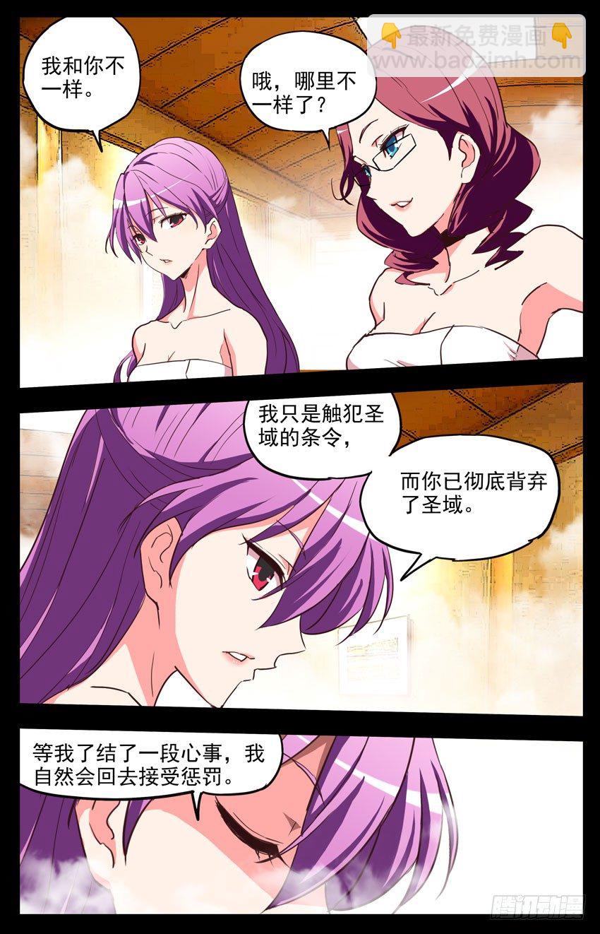 第144话：同仇敌忾-第144话