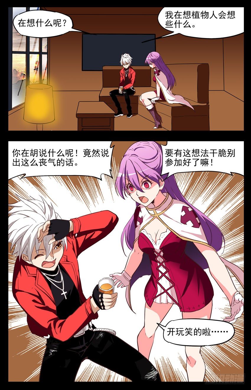 第146话：领主？-第146话