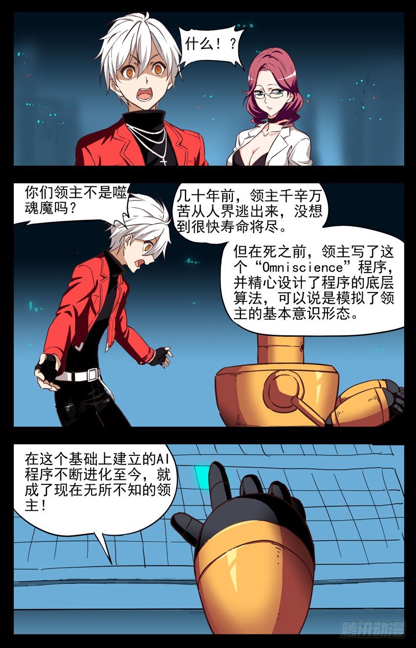 第146话：领主？-第146话