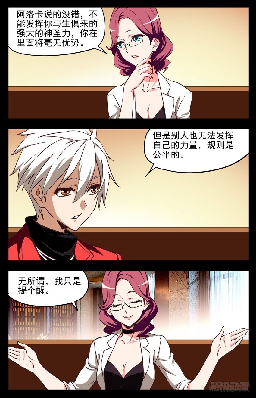 第146话：领主？-第146话
