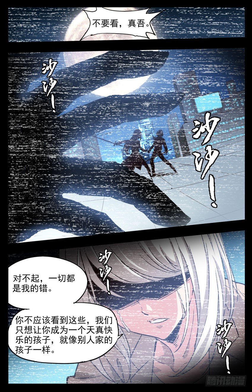 第148话：虚拟世界-第148话