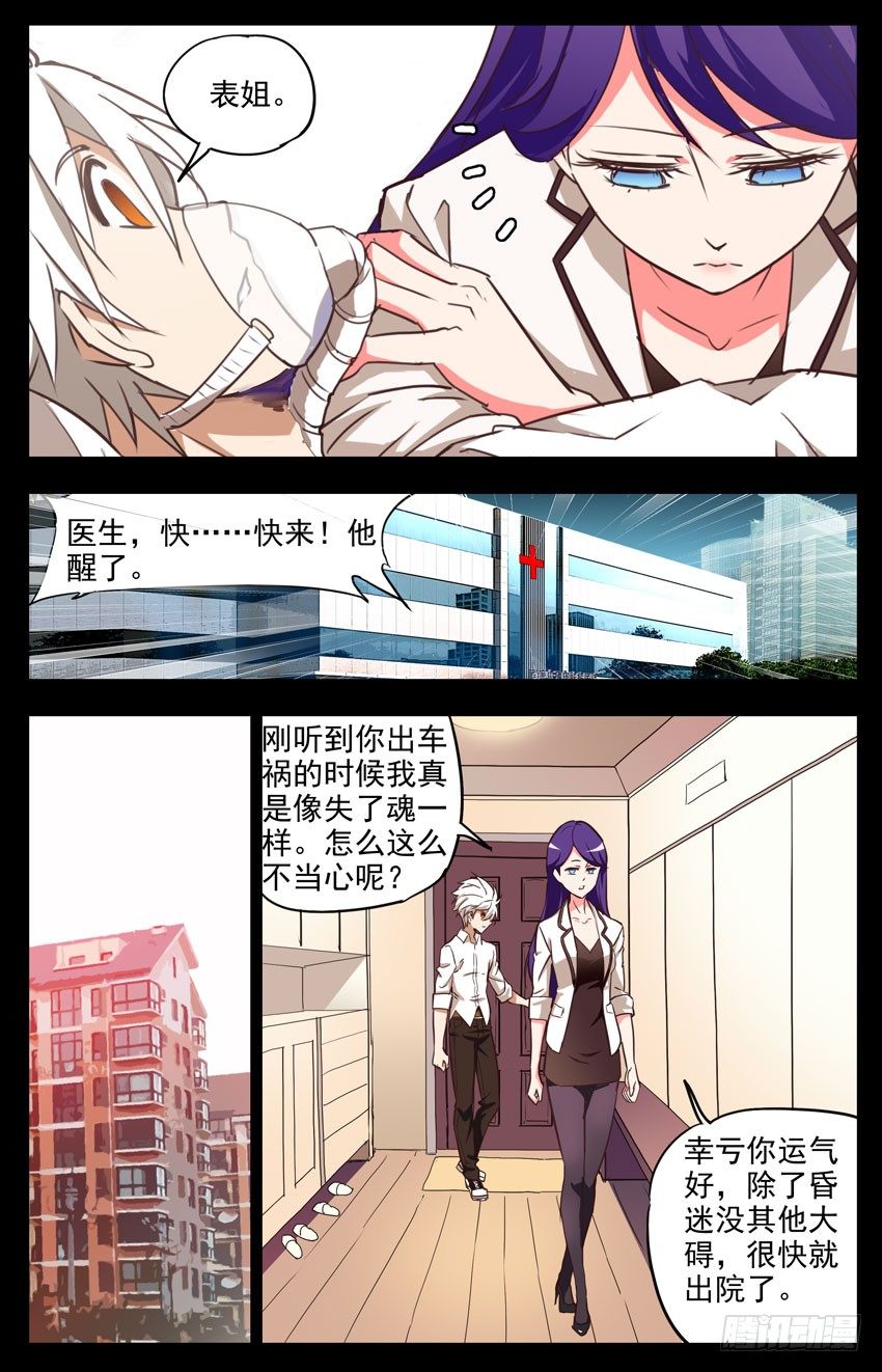 第148话：虚拟世界-第148话