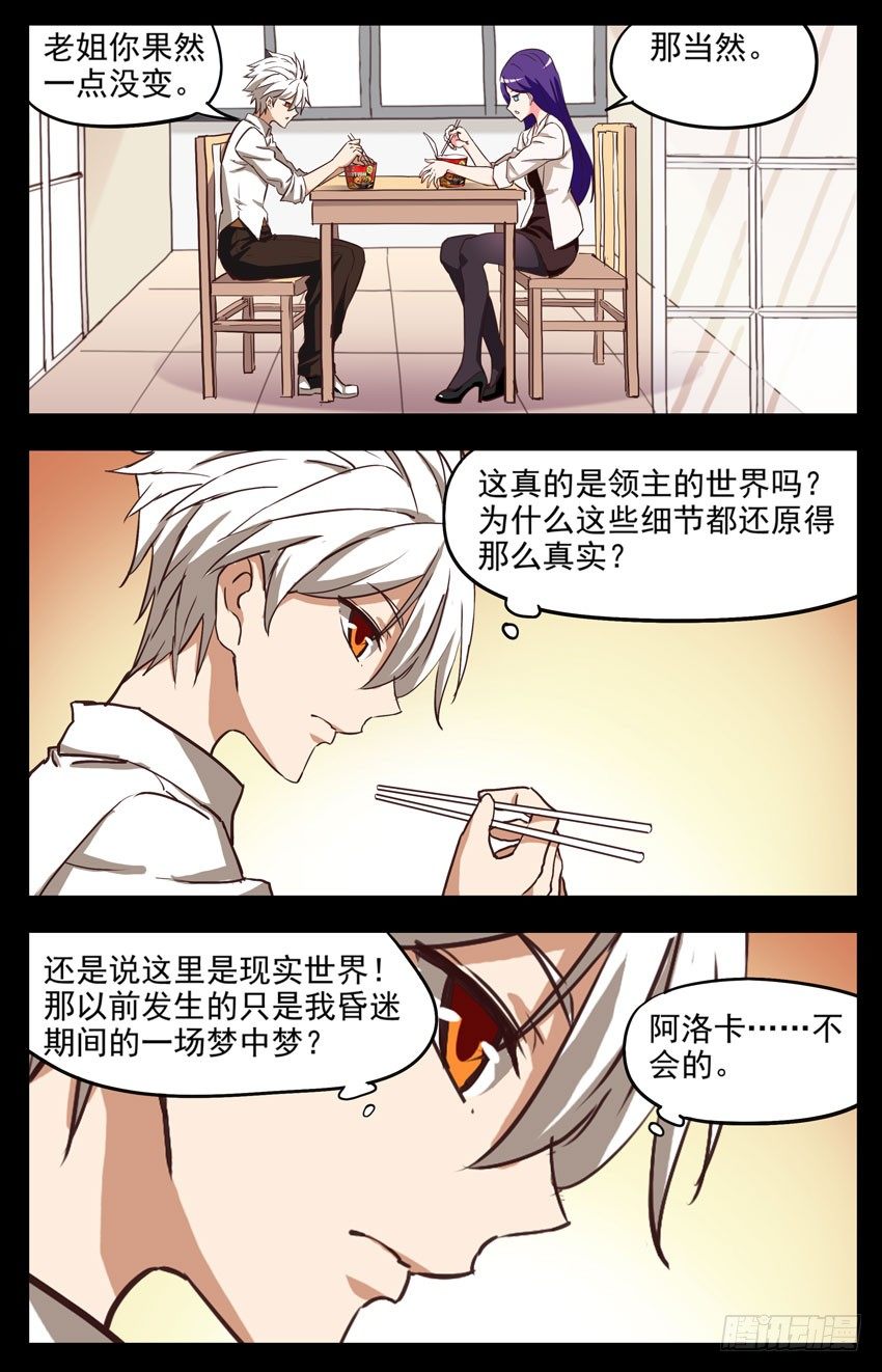 第148话：虚拟世界-第148话