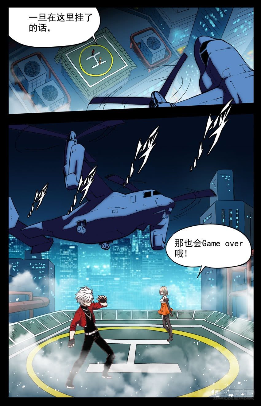 第150话：&ldquo;算力&rdquo;？-第150话