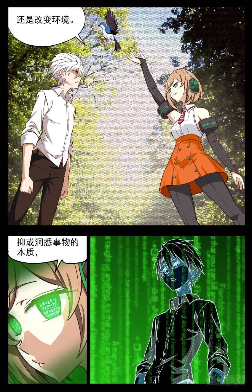 第150话：&ldquo;算力&rdquo;？-第150话