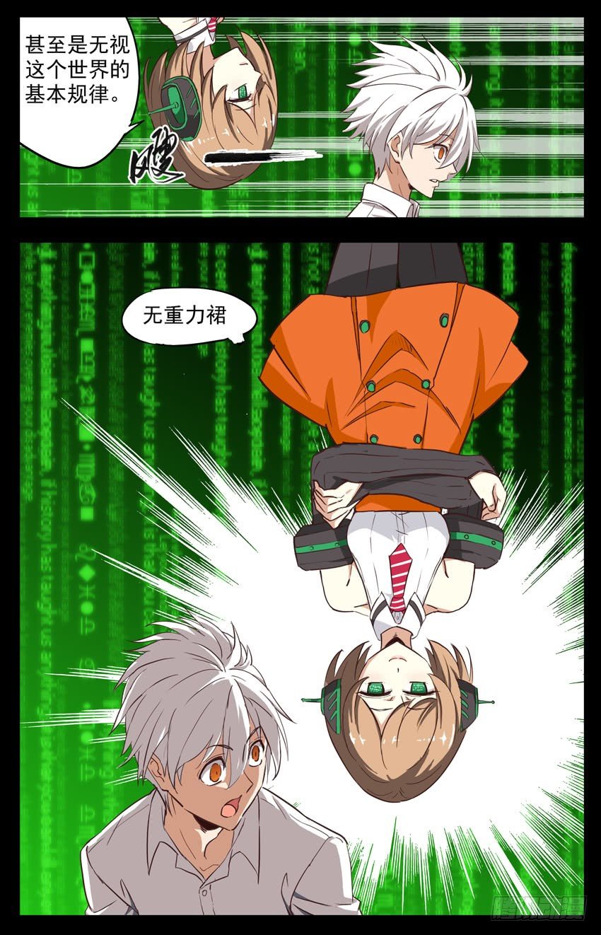 第150话：&ldquo;算力&rdquo;？-第150话