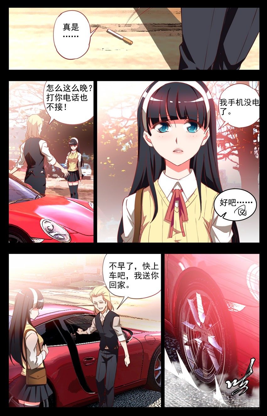 第16话：邪念-第16话