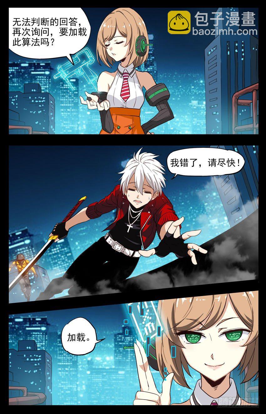 第152话：数据很重要-第152话