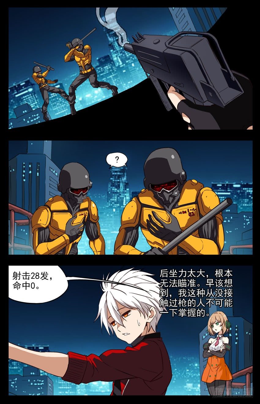 第152话：数据很重要-第152话