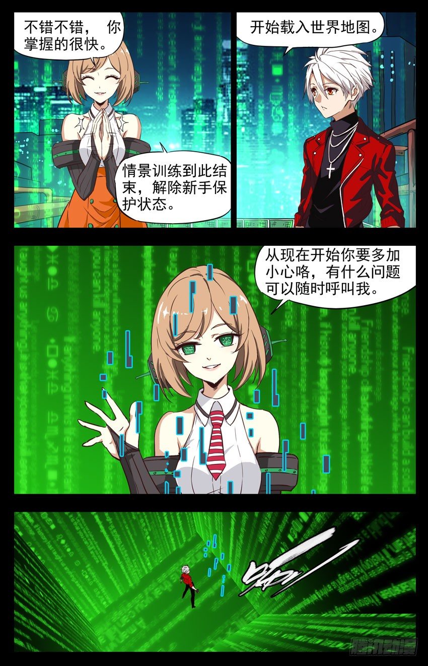 第154话：世界地图-第154话