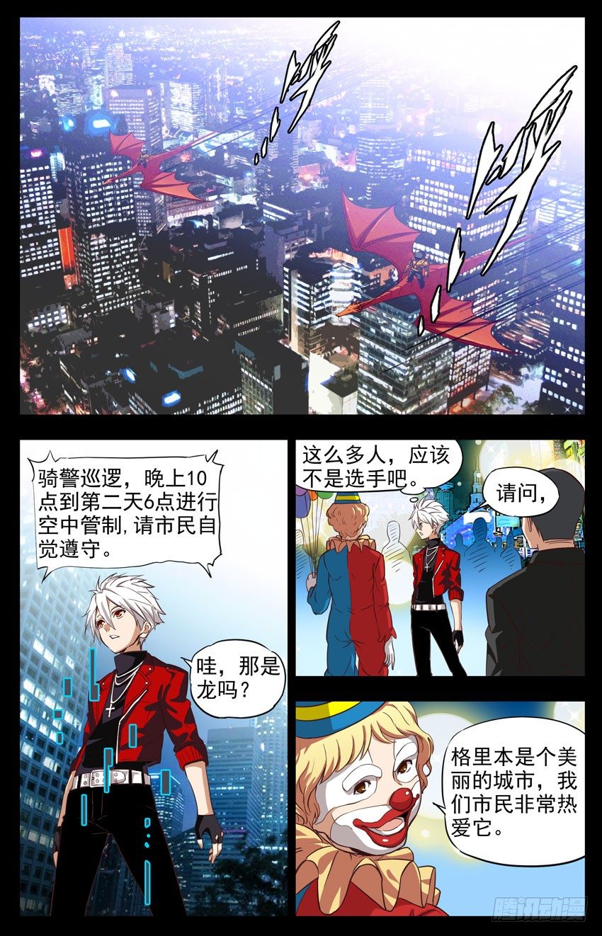 第154话：世界地图-第154话