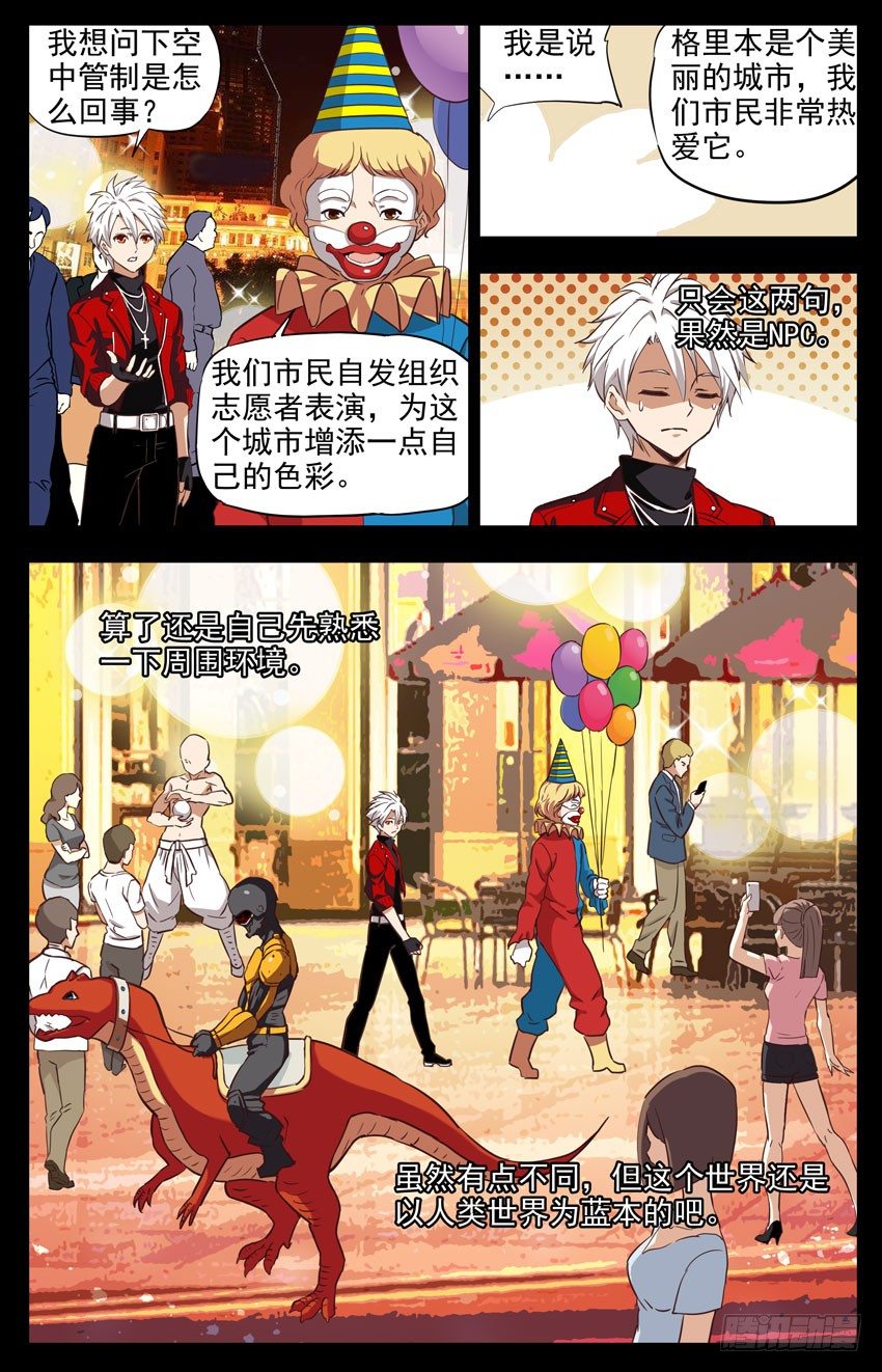 第154话：世界地图-第154话