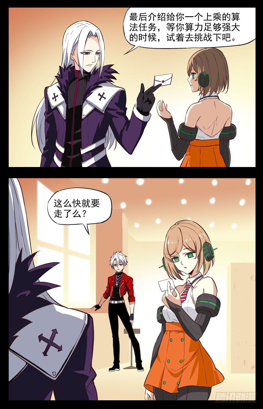 第156话：列特维尔-第156话