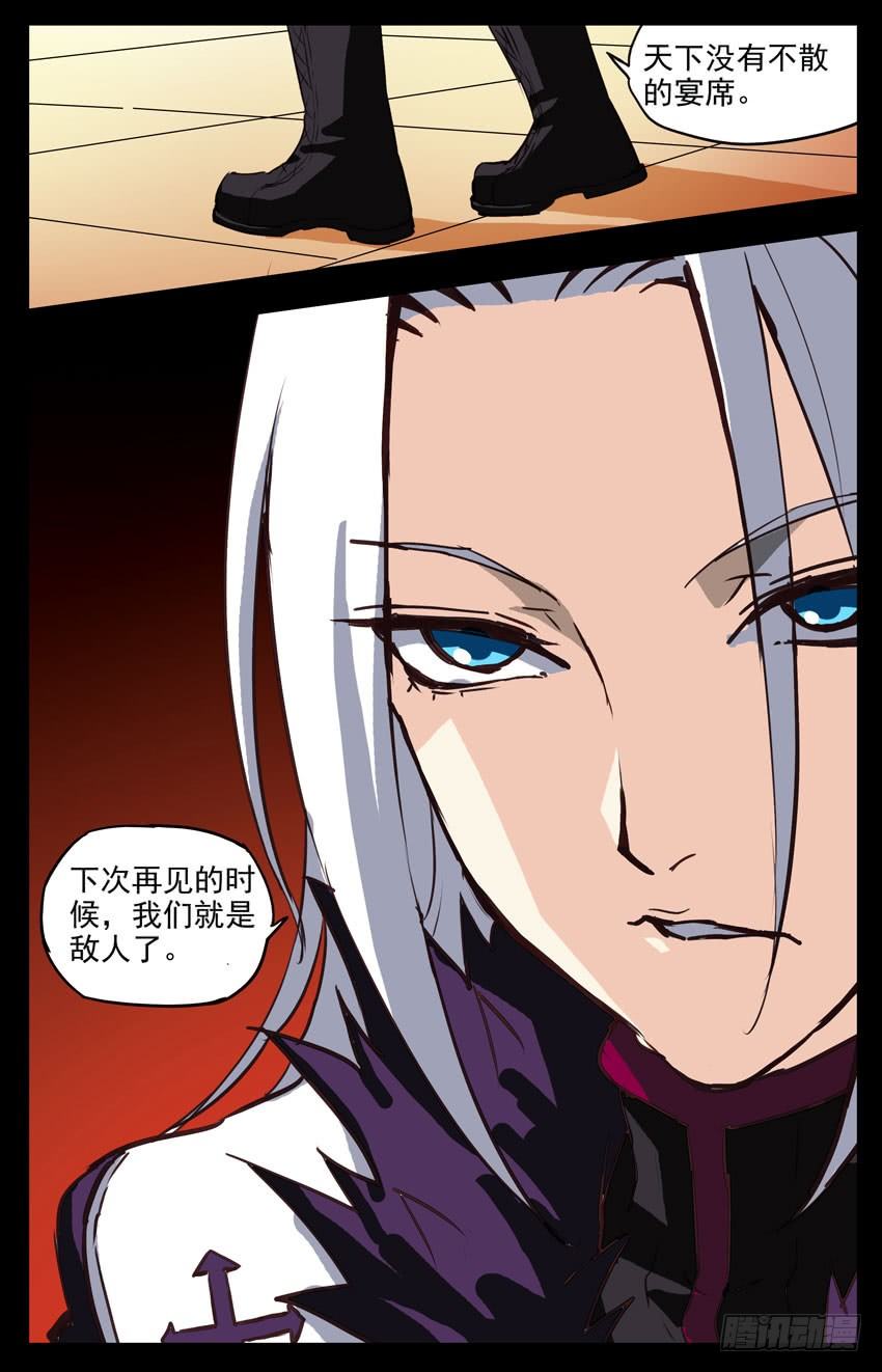 第156话：列特维尔-第156话