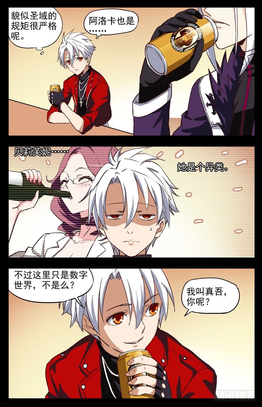 第156话：列特维尔-第156话