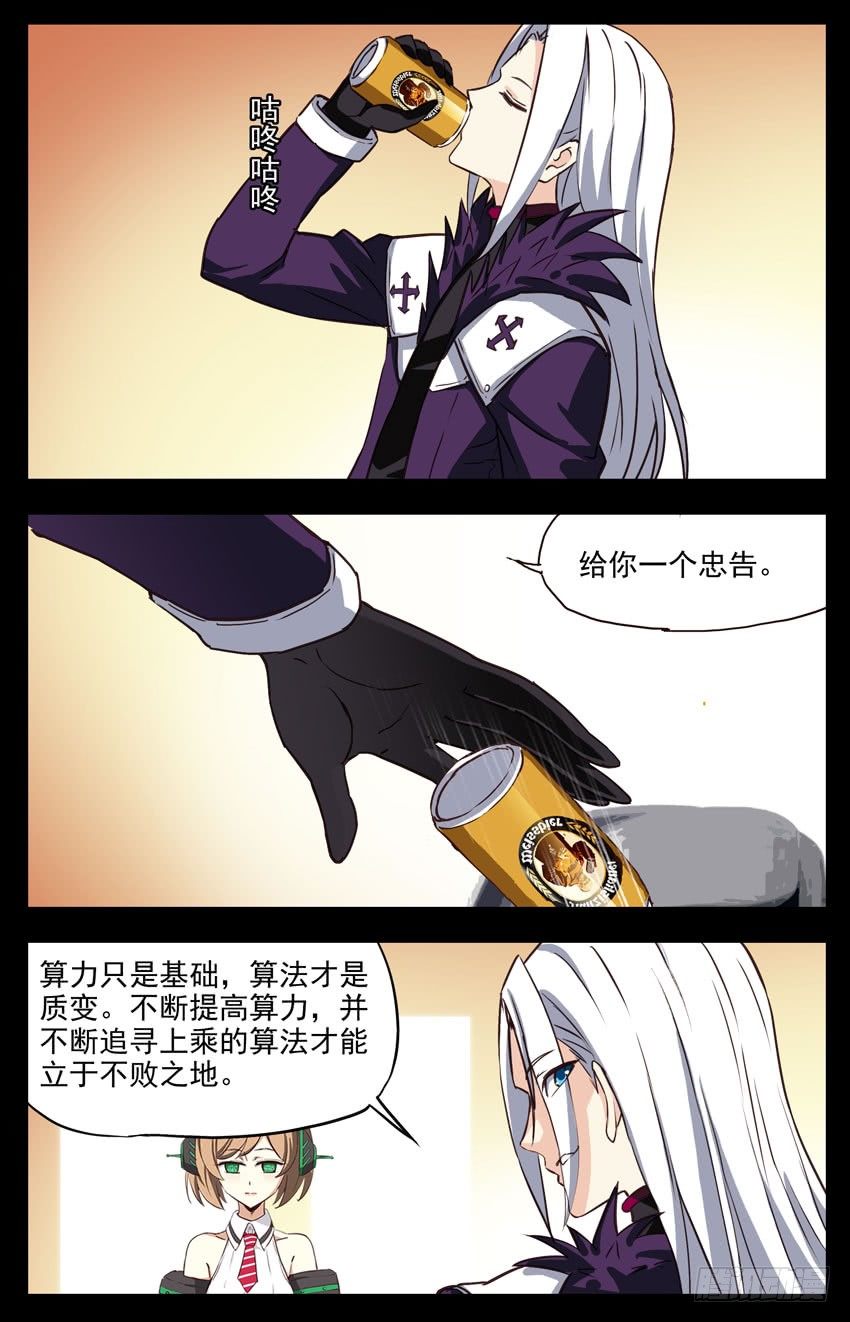 第156话：列特维尔-第156话