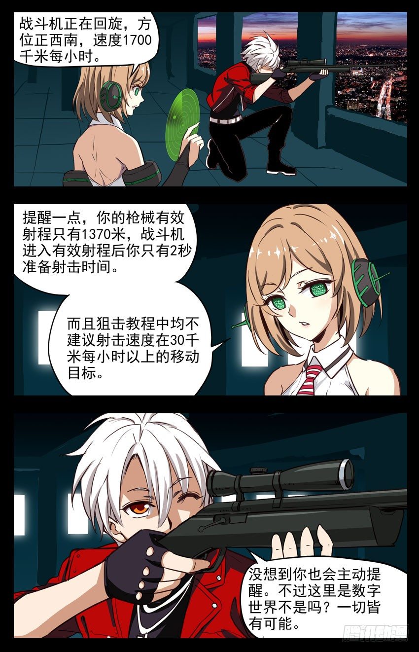158话：一发入魂-第158话