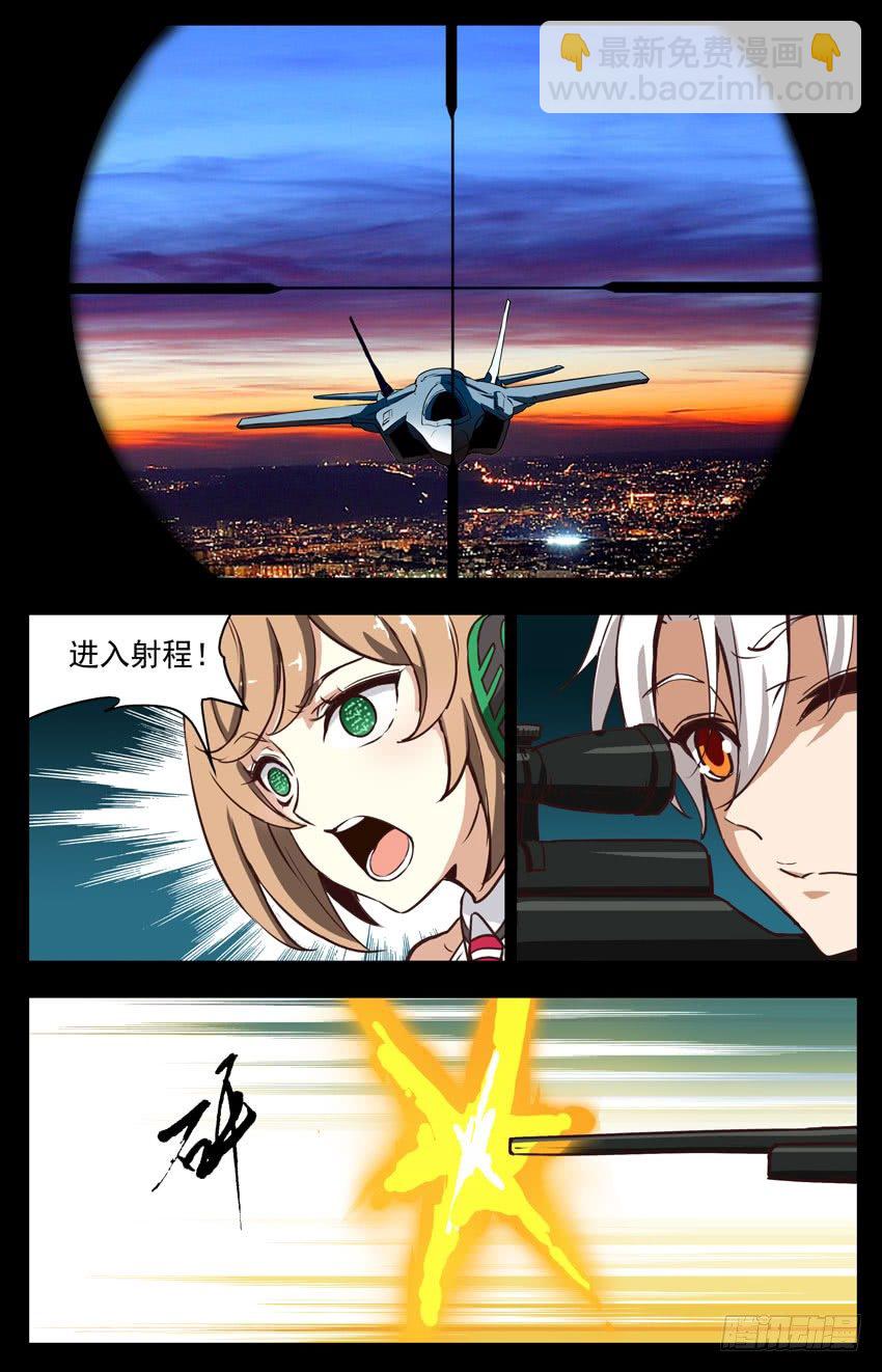 158话：一发入魂-第158话