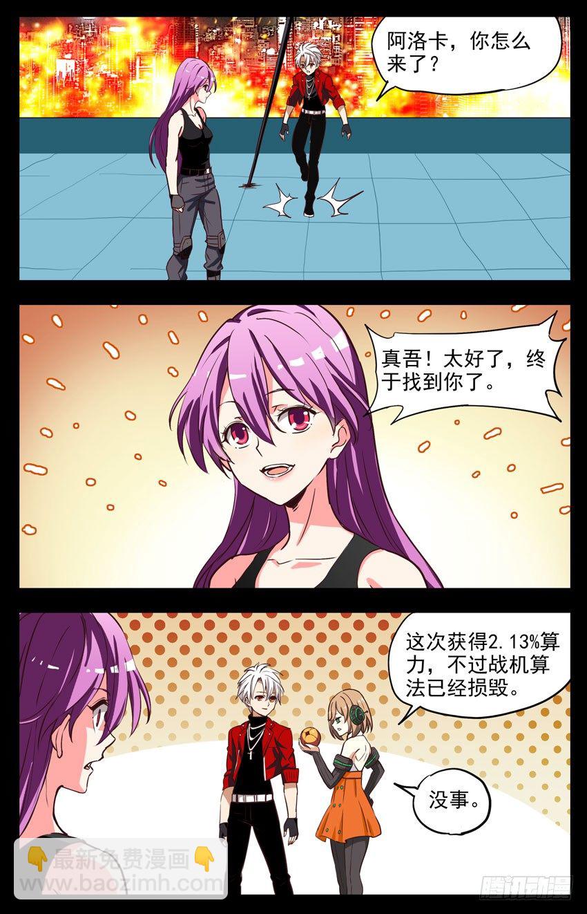 158话：一发入魂-第158话