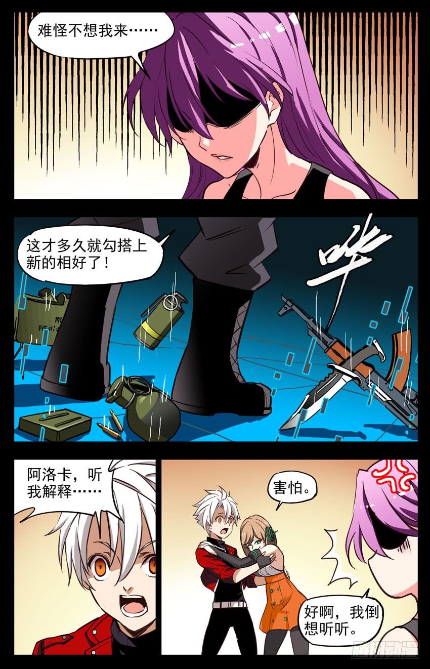 158话：一发入魂-第158话