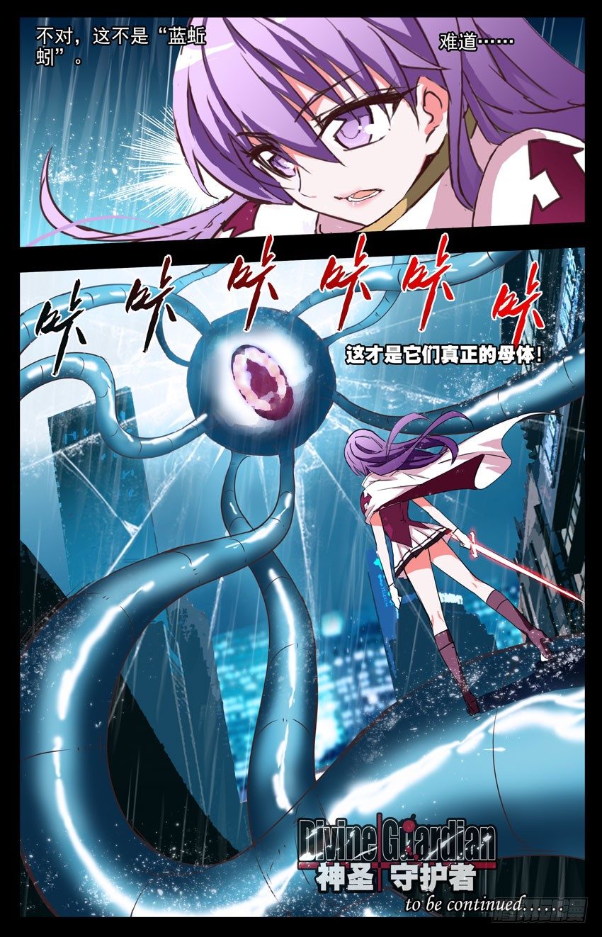 第4话：再见媛雅-第4话
