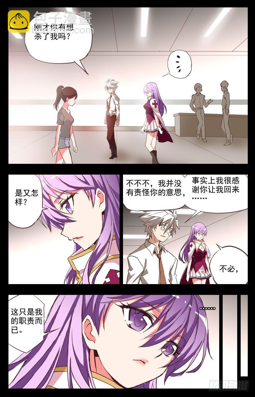 第4话：再见媛雅-第4话