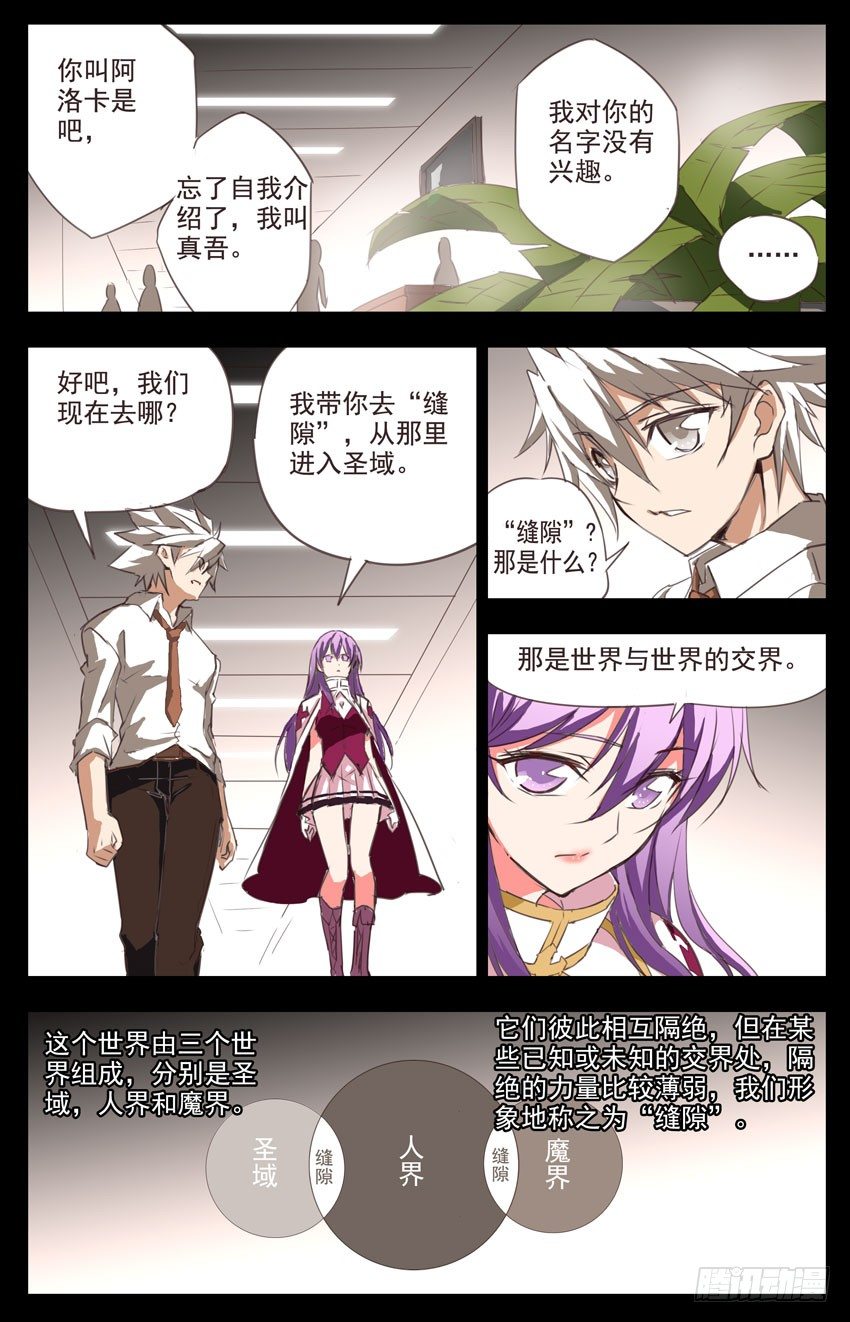 第4话：再见媛雅-第4话