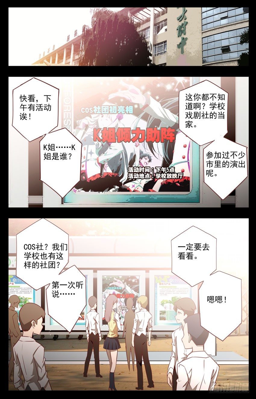 第32话：演出，意外-第32话