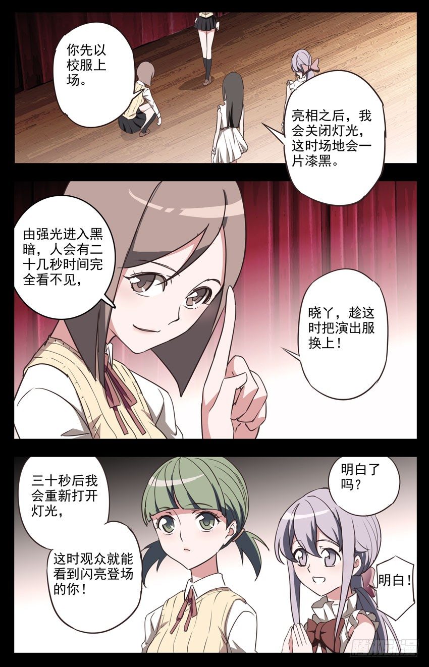 第34话：闪亮登场-第34话