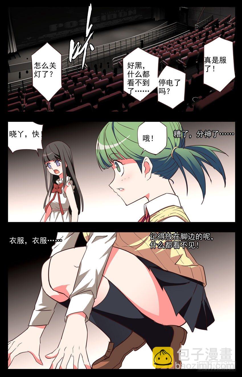 第34话：闪亮登场-第34话