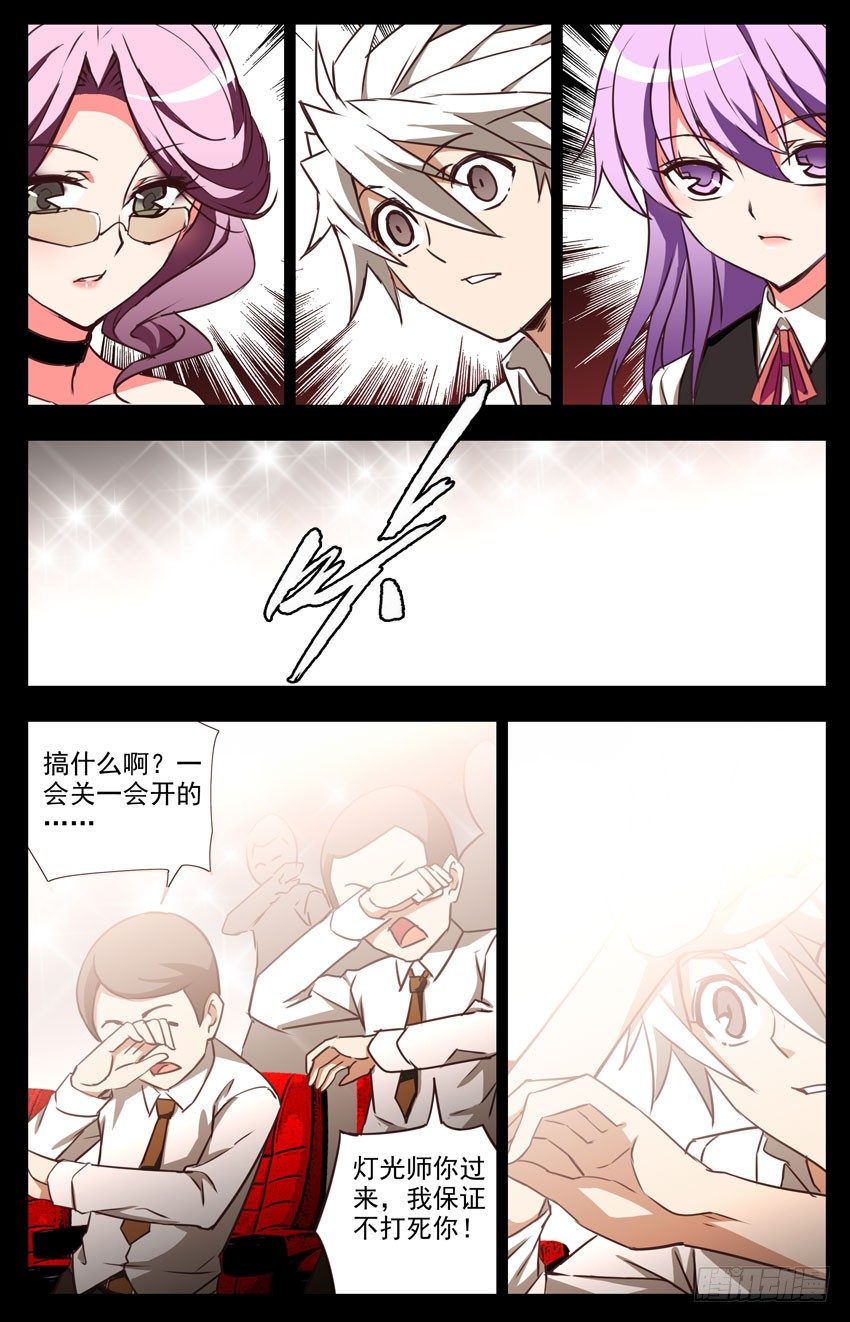 第34话：闪亮登场-第34话
