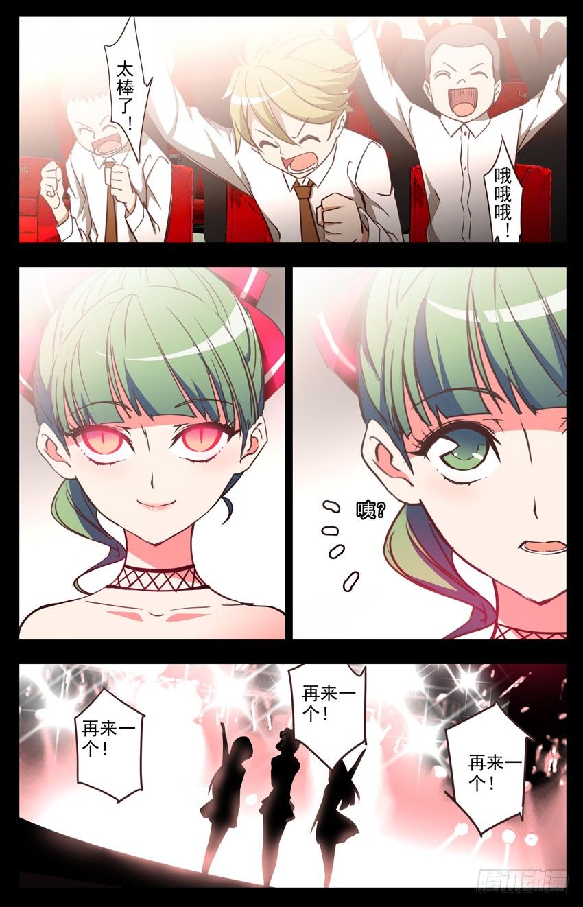 第36话：查水表，警察-第36话