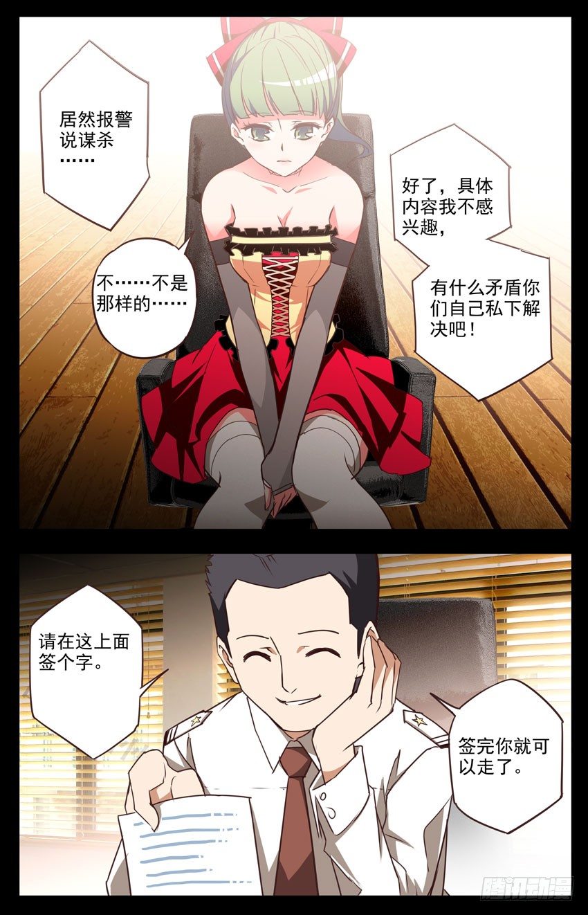第36话：查水表，警察-第36话