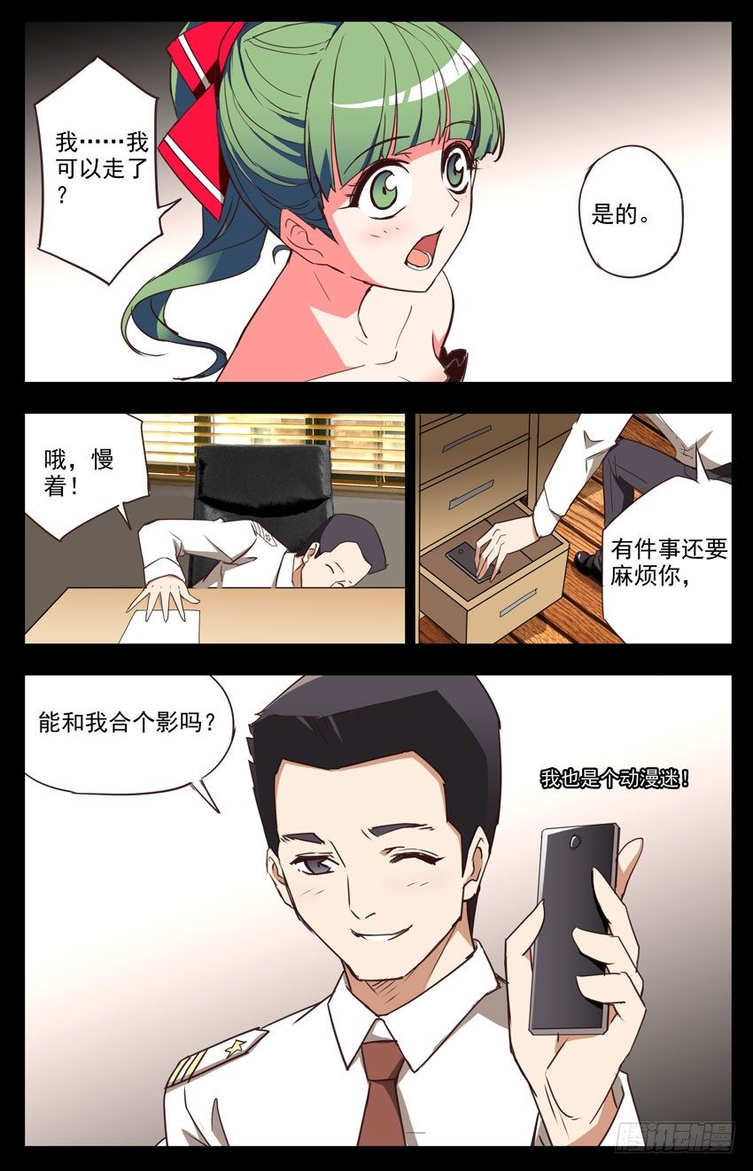 第36话：查水表，警察-第36话